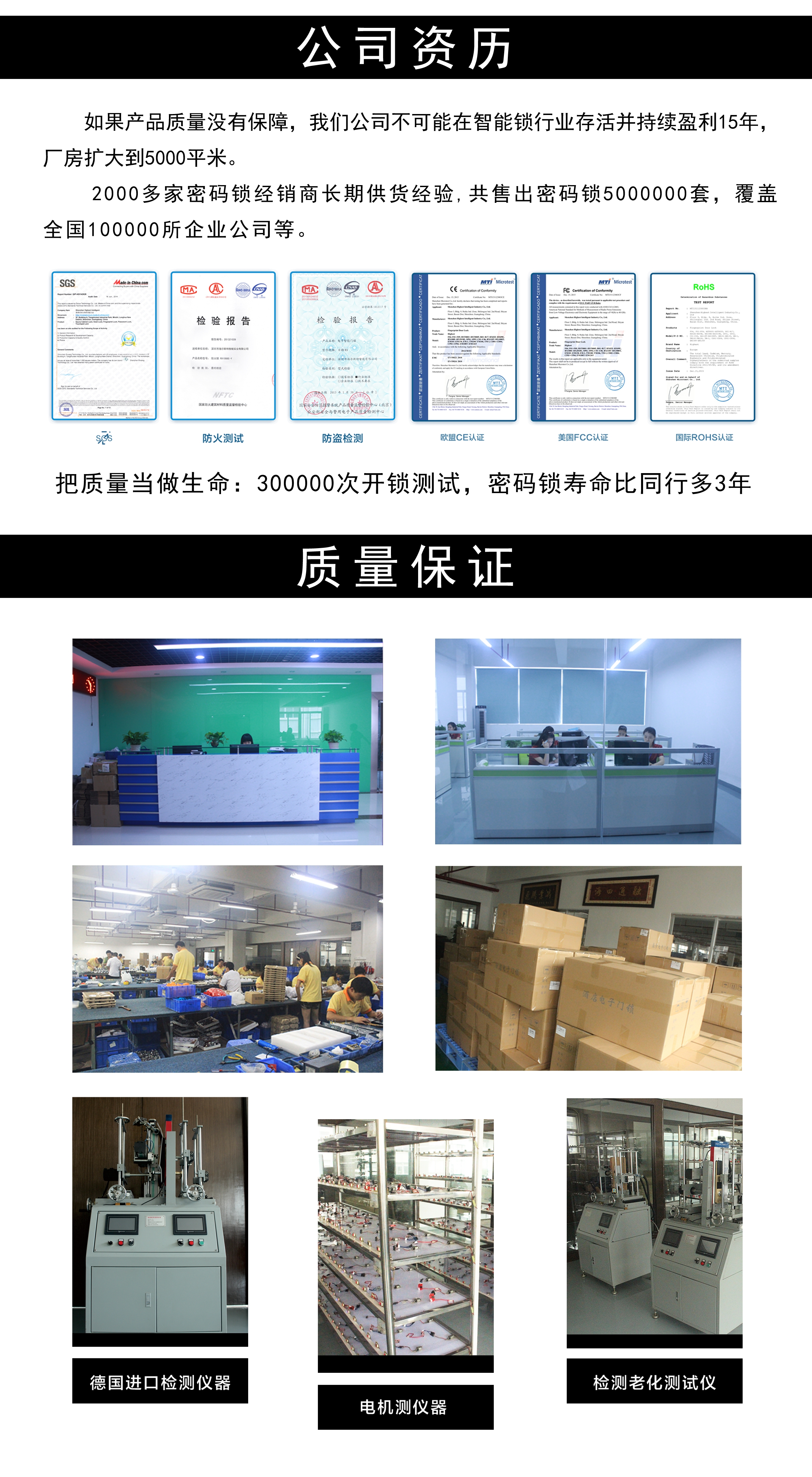 04公司资历