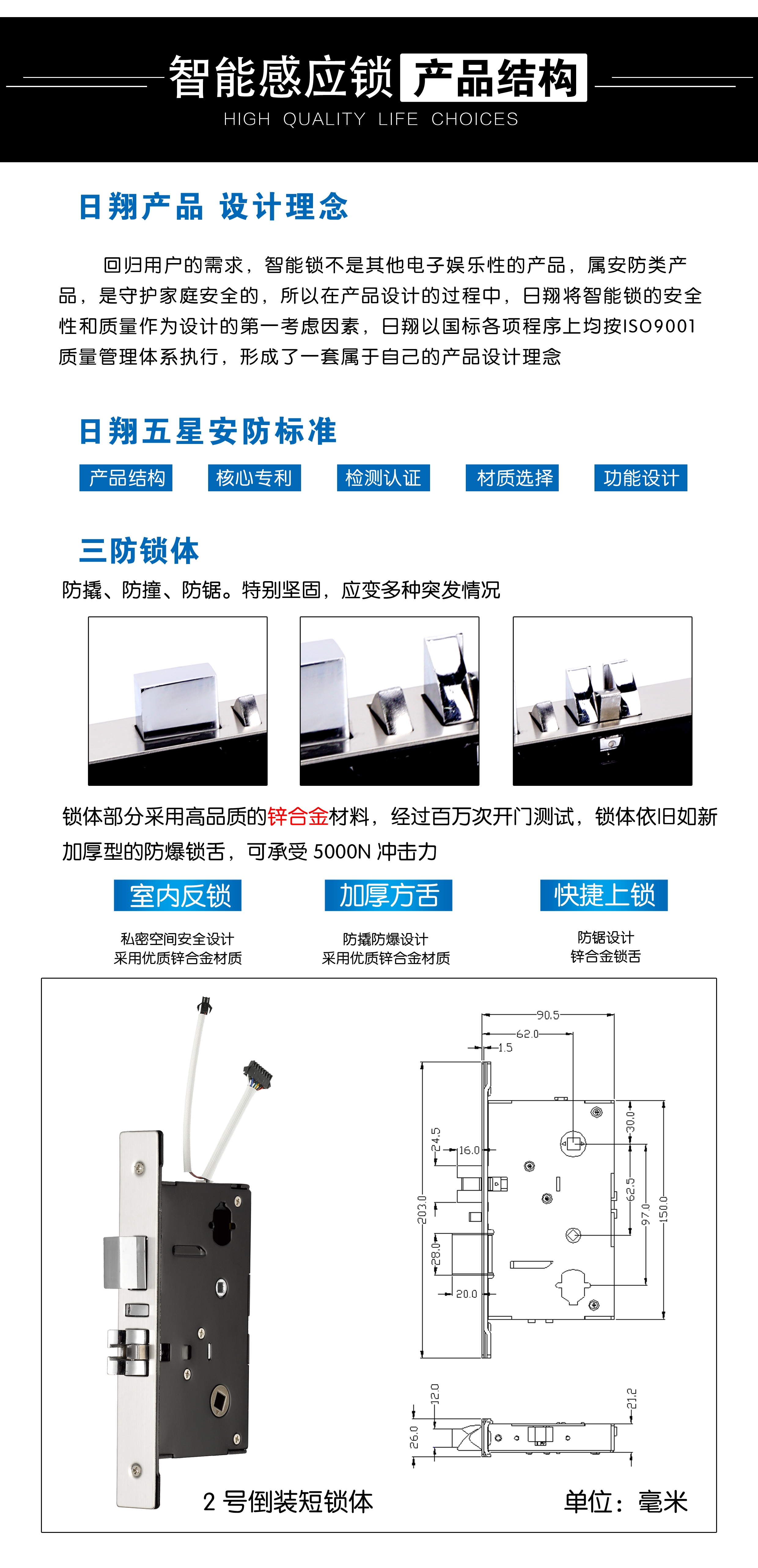 13设计理念 2号倒装锁体 13设计理念 2号倒装锁体
