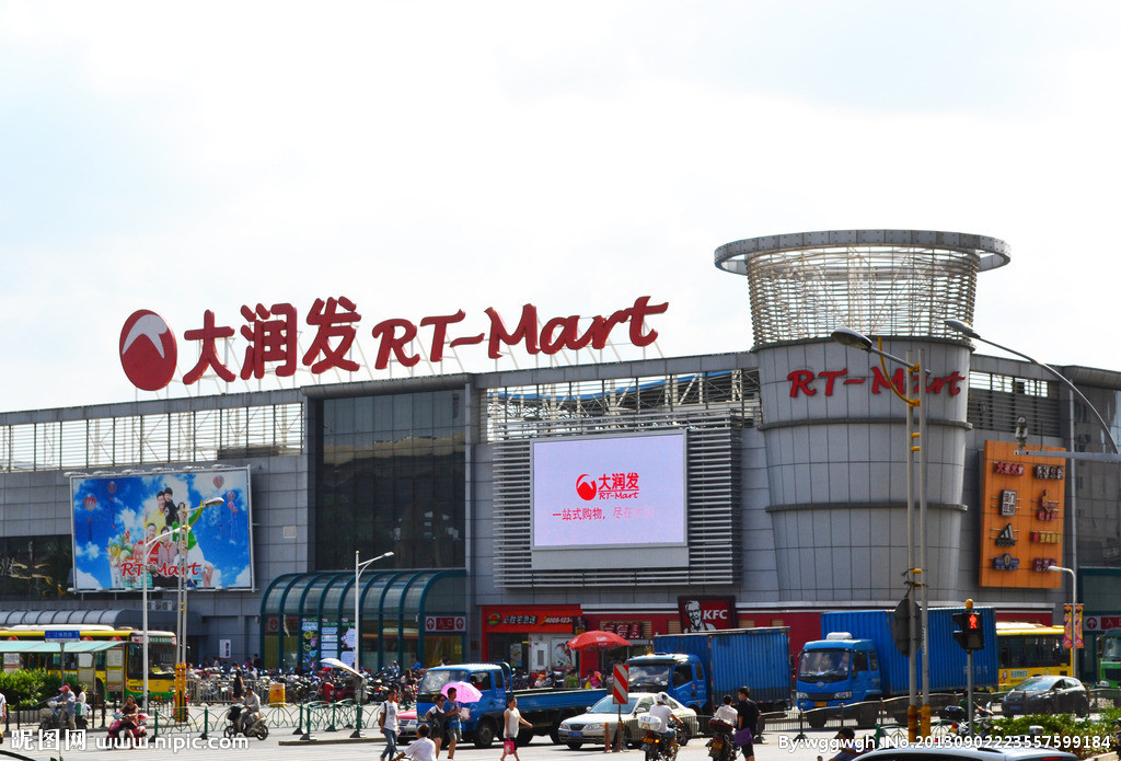 大润发商场 大润发商场
